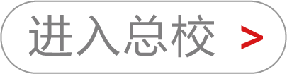 教学环境_清大东方_消防培训_消防设施操作员培训_社会消防安全教育培训_注册消防工程师培训_消防员培训